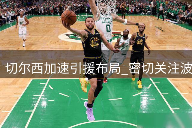 切尔西加速引援布局 密切关注波尔图中场弗罗霍尔特